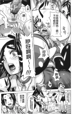 Page 91 of Musou Sentai Itemaunjya