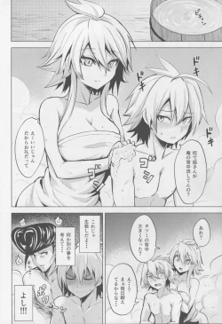 Page 10 of Shishi Ane