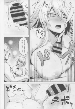 Page 14 of Shishi Ane