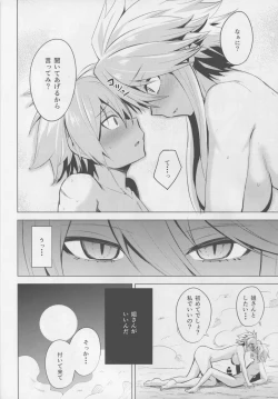 Page 16 of Shishi Ane