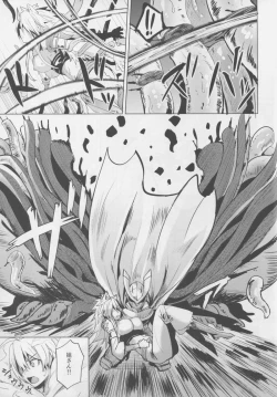 Page 5 of Shishi Ane