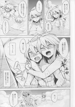 Page 9 of Shishi Ane