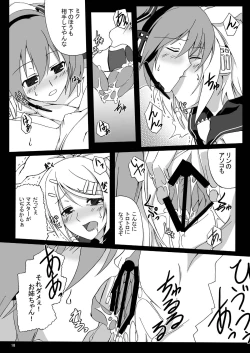 Page 18 of RIN-DRIVE