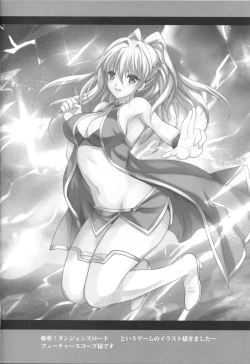 Page 23 of Teitoku wa Watashi ga Iyashimasu