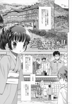 Page 6 of Eroliya 12WINTER