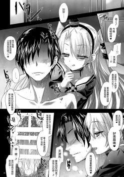 Page 6 of GARIGARI 64