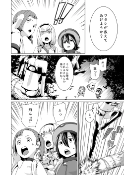 Page 10 of Tentacle Tamer! Episode 3