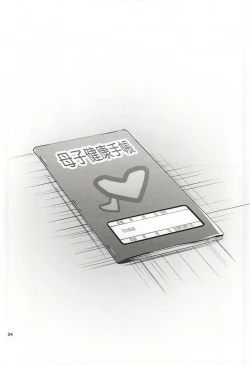 Page 21 of Home Sweet Home