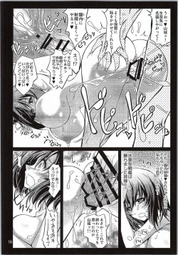 Page 15 of Yamashiro Kakko Dere Zumi