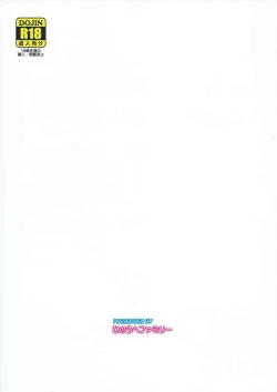 Page 22 of Yamashiro Kakko Dere Zumi