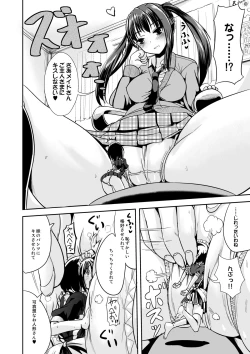 Page 12 of Microne Magazine Vol. 25