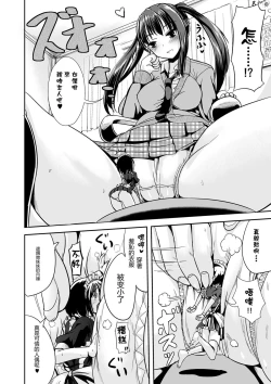 Page 13 of Microne Magazine Vol. 25