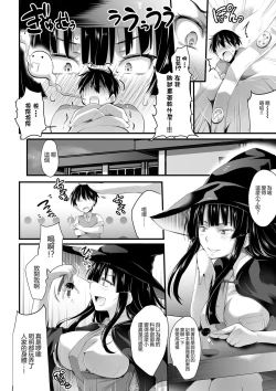 Page 35 of Microne Magazine Vol. 25