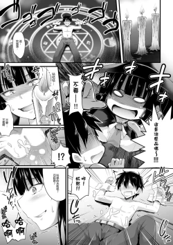 Page 36 of Microne Magazine Vol. 25