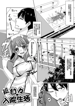 Page 5 of Microne Magazine Vol. 26