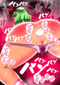 Page 10 of Moshimo Musume ga Lolibaba Succubus de Sex Shihoudai dattara