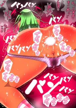 Page 31 of Moshimo Musume ga Lolibaba Succubus de Sex Shihoudai dattara