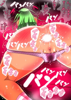 Page 73 of Moshimo Musume ga Lolibaba Succubus de Sex Shihoudai dattara