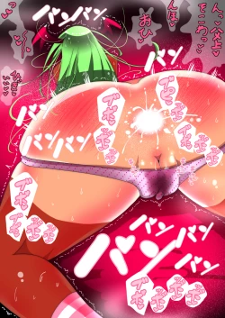 Page 94 of Moshimo Musume ga Lolibaba Succubus de Sex Shihoudai dattara