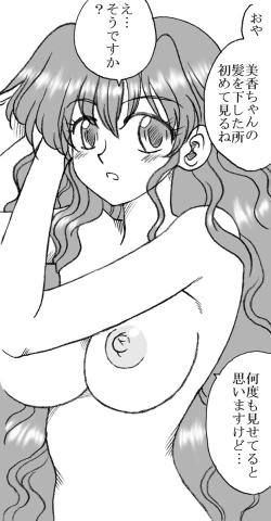 Page 10 of Mika-chan, Chichioya yori mo Toshiue no Ojisama to Ecchi sono 3