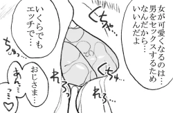 Page 16 of Mika-chan, Chichioya yori mo Toshiue no Ojisama to Ecchi sono 3