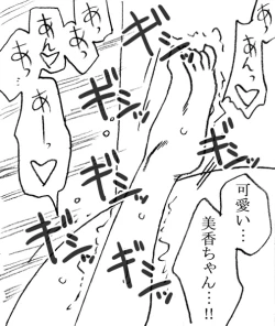 Page 2 of Mika-chan, Chichioya yori mo Toshiue no Ojisama to Ecchi sono 3