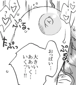 Page 3 of Mika-chan, Chichioya yori mo Toshiue no Ojisama to Ecchi sono 3