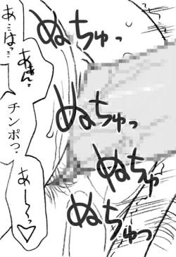 Page 41 of Mika-chan, Chichioya yori mo Toshiue no Ojisama to Ecchi sono 3