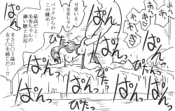 Page 42 of Mika-chan, Chichioya yori mo Toshiue no Ojisama to Ecchi sono 3