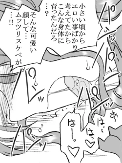 Page 45 of Mika-chan, Chichioya yori mo Toshiue no Ojisama to Ecchi sono 3