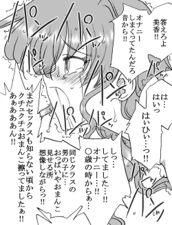 Page 47 of Mika-chan, Chichioya yori mo Toshiue no Ojisama to Ecchi sono 3