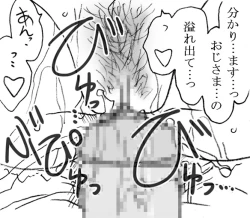 Page 6 of Mika-chan, Chichioya yori mo Toshiue no Ojisama to Ecchi sono 3