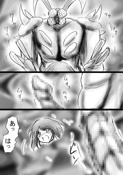 Page 14 of Fushigi SekaiNonona 24