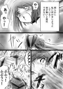 Page 15 of Fushigi SekaiNonona 24