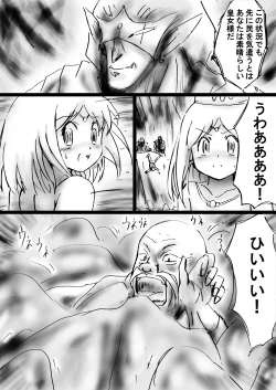 Page 168 of Fushigi SekaiNonona 24