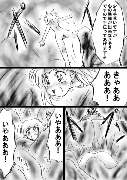 Page 171 of Fushigi SekaiNonona 24