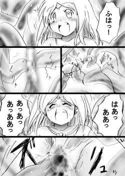 Page 173 of Fushigi SekaiNonona 24