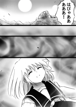 Page 176 of Fushigi SekaiNonona 24