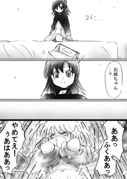 Page 43 of Fushigi SekaiNonona 24