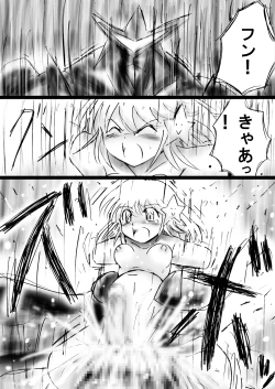 Page 49 of Fushigi SekaiNonona 24