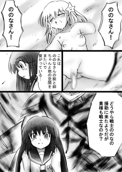 Page 52 of Fushigi SekaiNonona 24