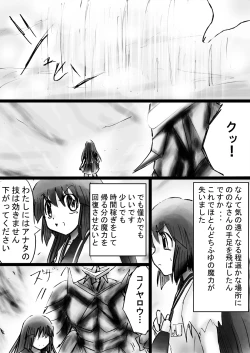 Page 56 of Fushigi SekaiNonona 24