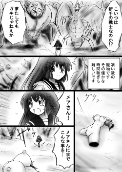 Page 57 of Fushigi SekaiNonona 24