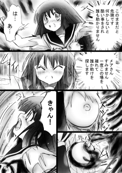 Page 63 of Fushigi SekaiNonona 24