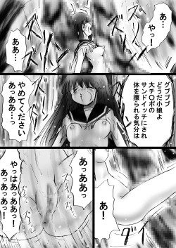 Page 68 of Fushigi SekaiNonona 24