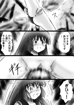 Page 71 of Fushigi SekaiNonona 24