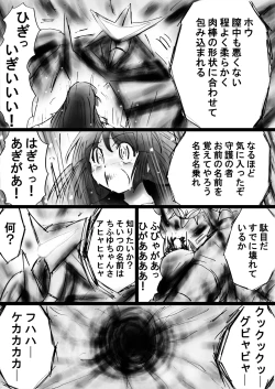 Page 74 of Fushigi SekaiNonona 24