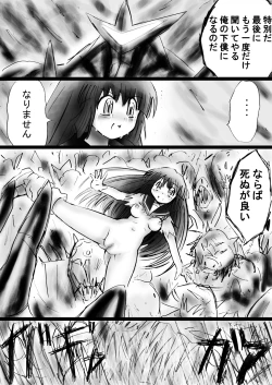 Page 83 of Fushigi SekaiNonona 24
