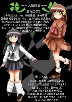 Page 8 of Fushigi SekaiNonona 24