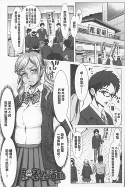 Page 116 of Se Syun Sakari | 青春期做很大